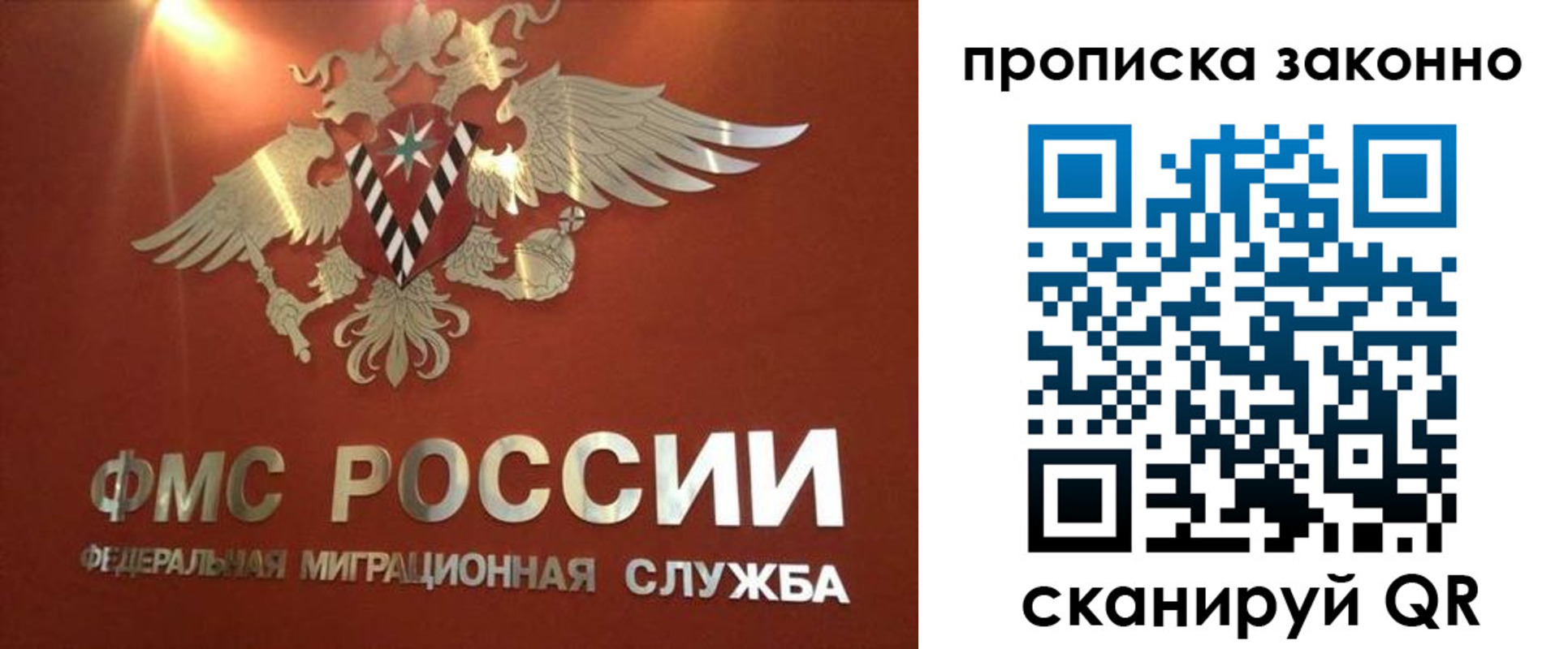 прописка поиск в Лабинске