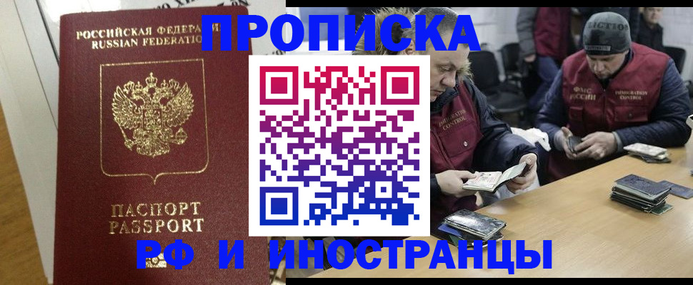 прописка для военкомата в Лабинске