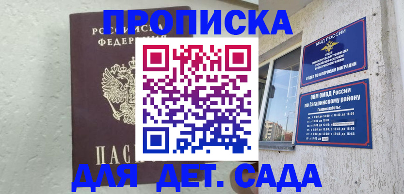 прописка для военкомата в Лабинске