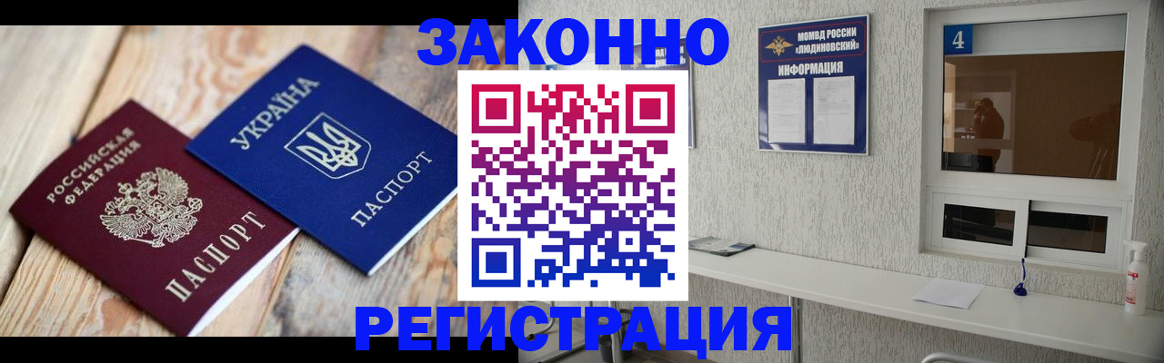 временная регистрация адрес в Лабинске