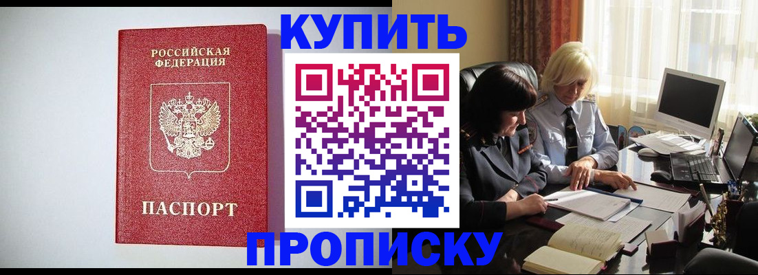 временная регистрация 2025 в Лабинске
